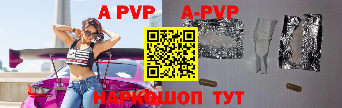 Alpha PVP кристаллы  Альфа ПВП кристаллы  Избербаш  Alpha-PVP  Вход с VPN 