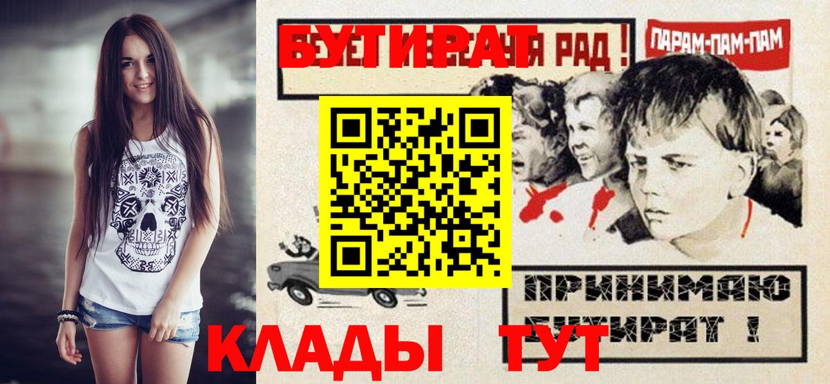 Избербаш  БУТИРАТ бутандиол  Бутират  Вход с VPN 