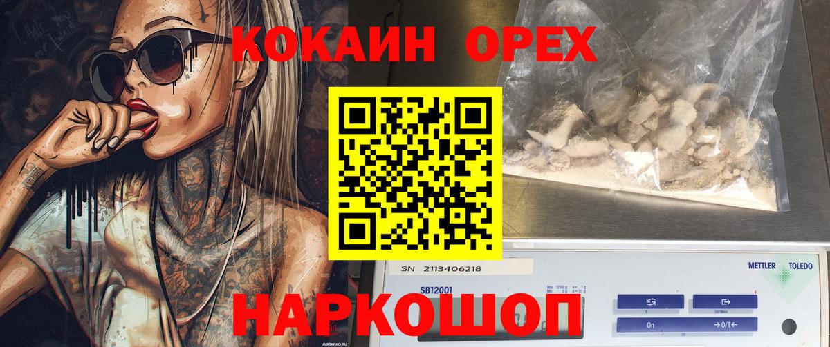 Кокаин Колумбийский Избербаш