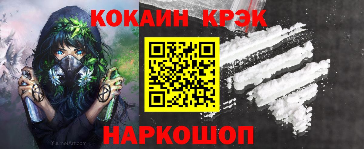 Кокаин VHQ  Вход с VPN  Cocaine 98%  Избербаш 