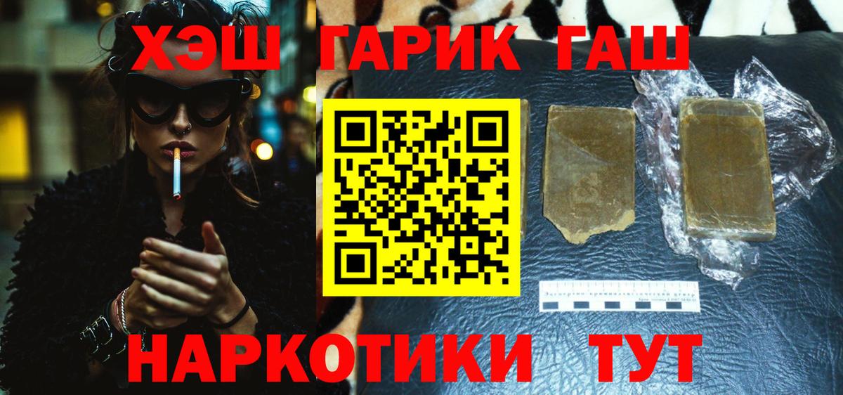 Избербаш  ГАШИШ  Вход с VPN  Гашиш гарик  ГАШИШ Изолятор 