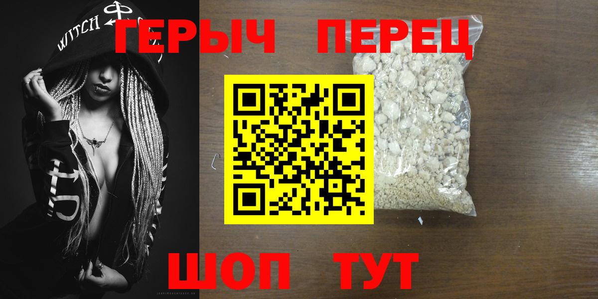 Избербаш  ГЕРОИН  Вход с VPN  Героин хмурый 