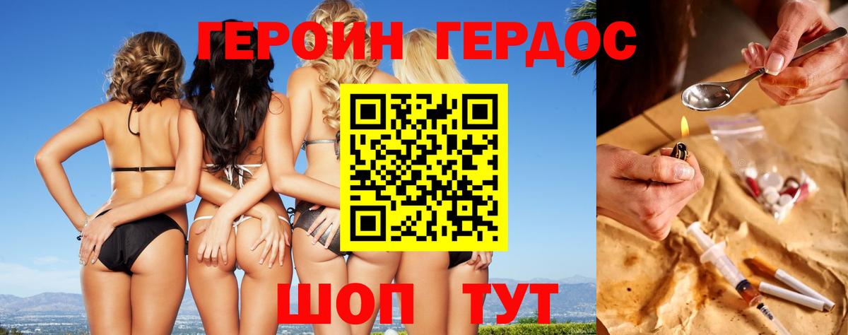 Героин герыч Избербаш