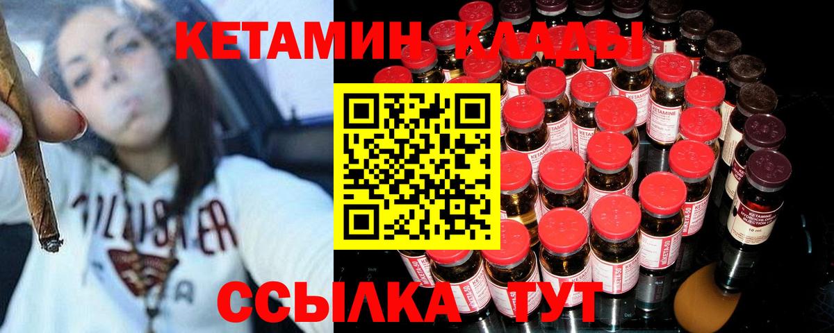 Избербаш  КЕТАМИН ketamine  Вход с VPN  Кетамин VHQ 