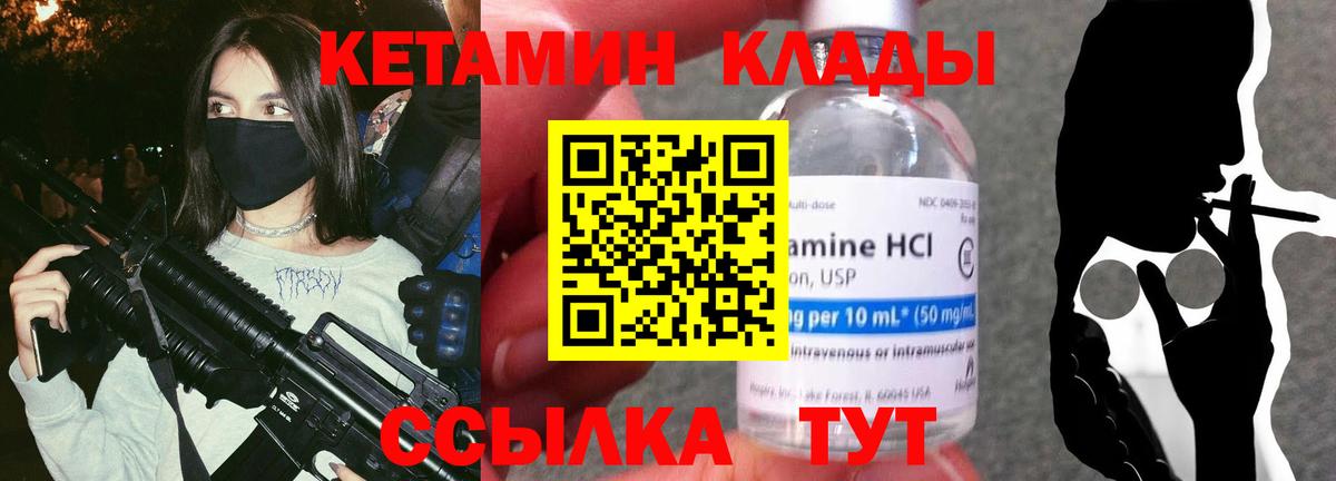 Кетамин ketamine Избербаш