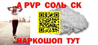 кристаллы Анапа