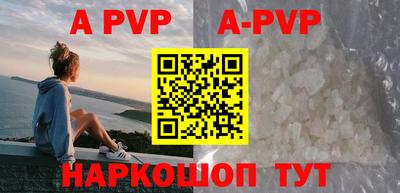 apvp Анжеро-Судженск