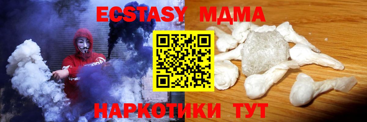 Избербаш  MDMA кристаллы  Вход с VPN  МДМА Molly 