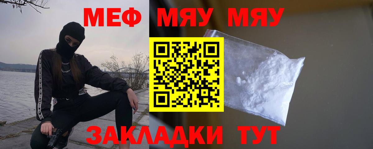 Мефедрон 4 MMC  МЯУ-МЯУ  Избербаш  Вход с VPN  МЯУ-МЯУ мука 