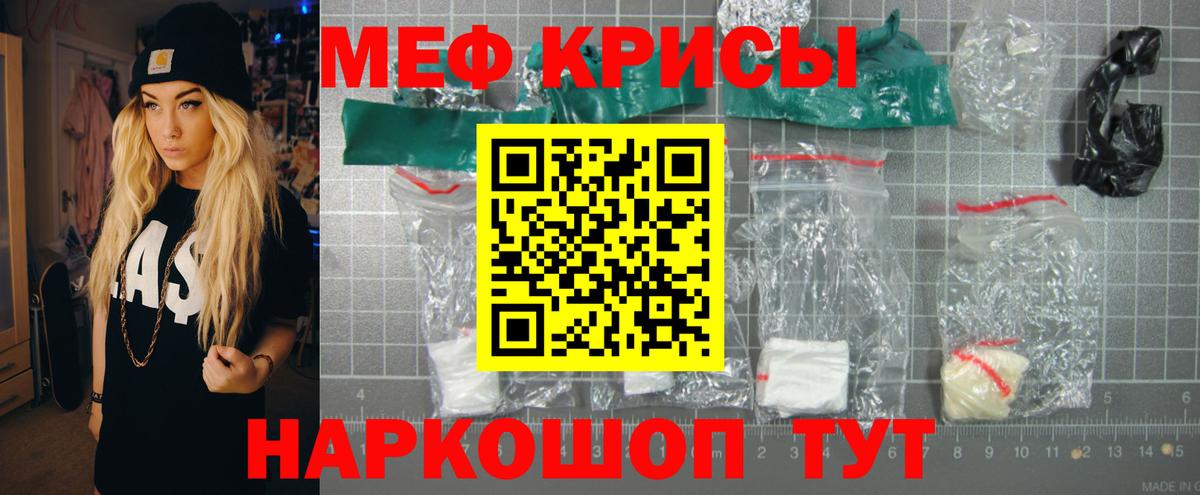 Мефедрон мука Избербаш
