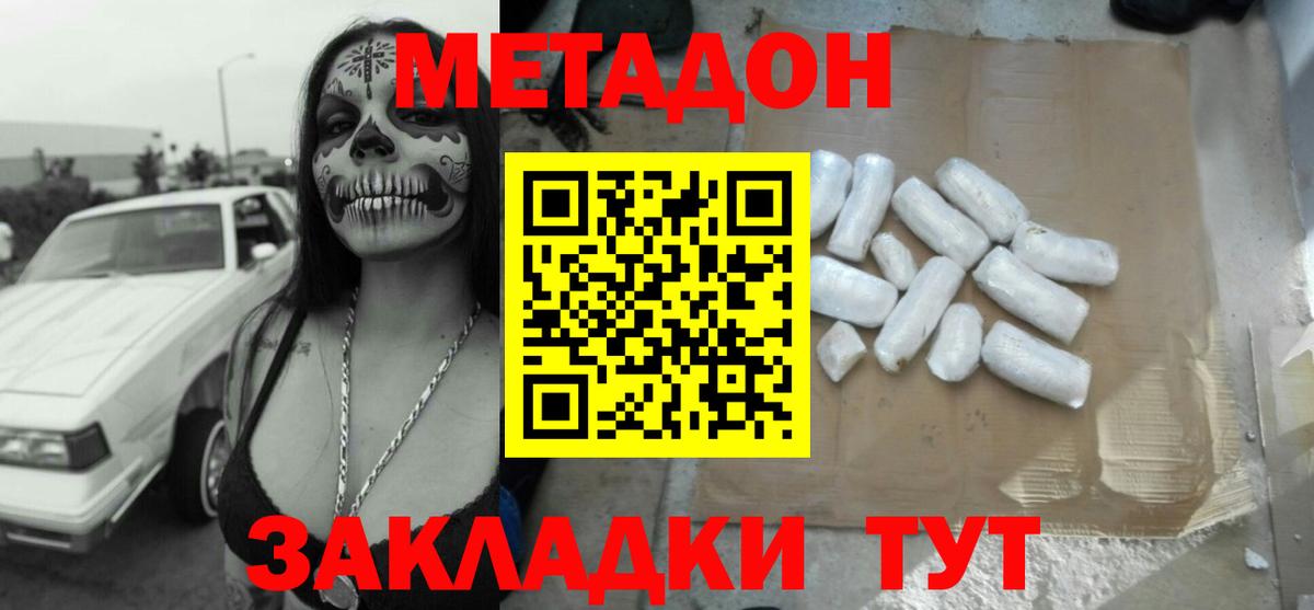 Метадон мёд  Вход с VPN  Метадон мёд  Избербаш 