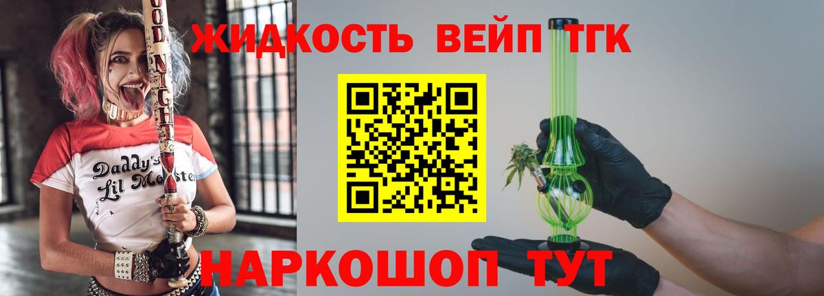 Дистиллят ТГК вейп с тгк  Вход с VPN  Избербаш  Дистиллят ТГК жижа 